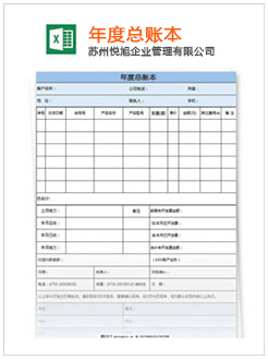 镇平记账报税